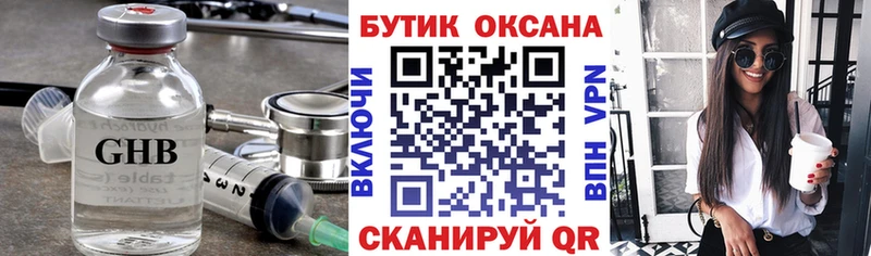 Бутират бутандиол Алагир