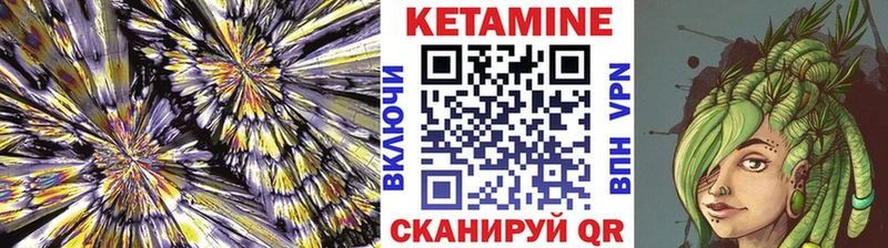 КЕТАМИН VHQ Алагир